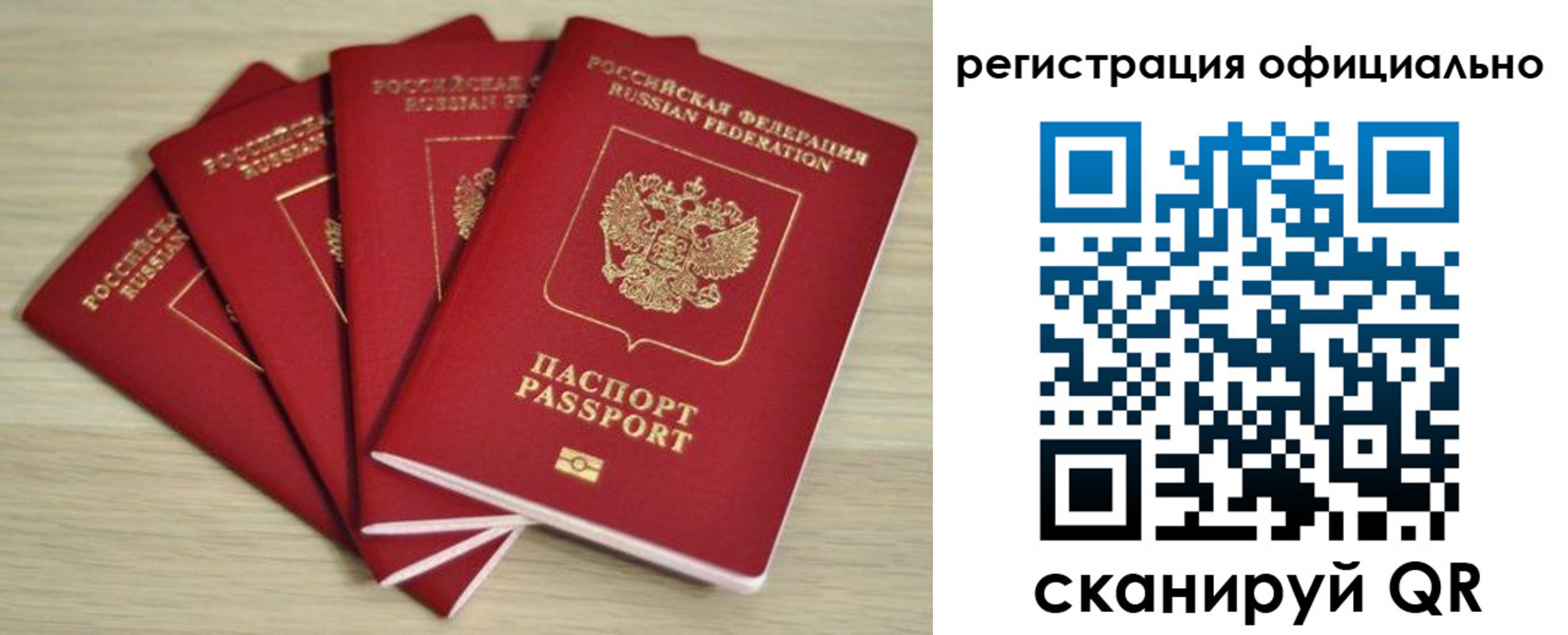 временная прописка в Соль-Илецке