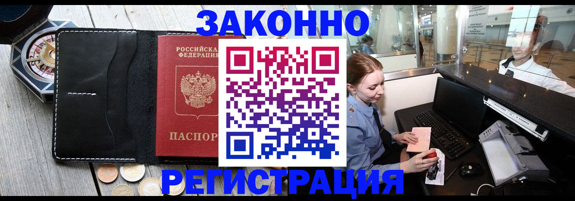 регистрация для школы в Соль-Илецке
