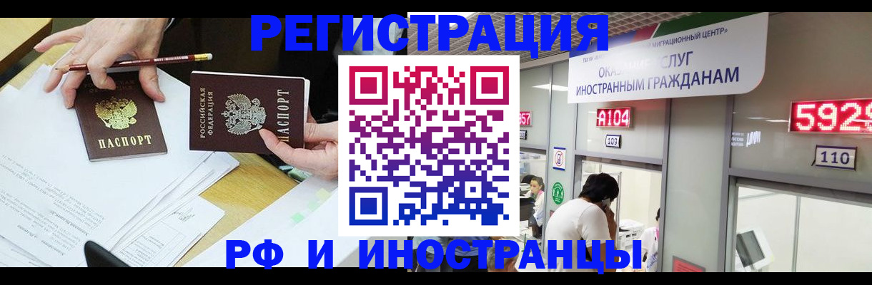 временная регистрация госуслуги в Соль-Илецке